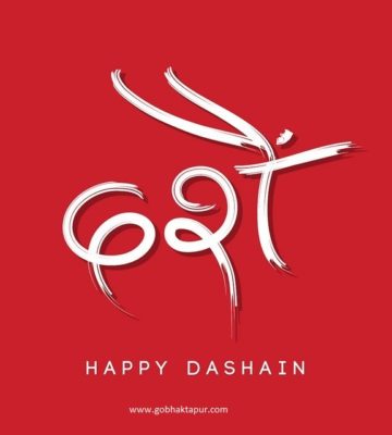 Dashain-Mohani Nakha