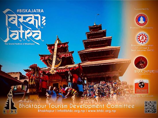 Bhaktapur Tourism Development Committee (BTDC) 